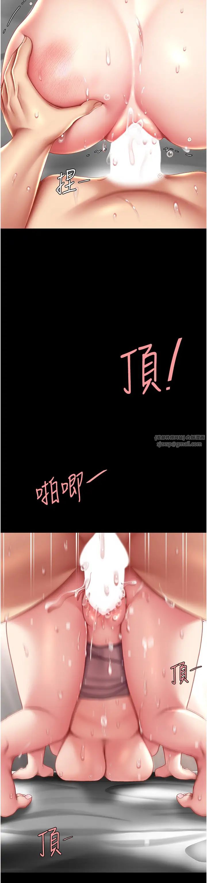 復仇母女丼第68話-打到妳回答我為止