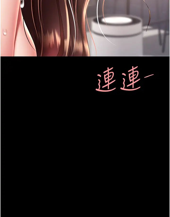 復仇母女丼第68話-打到妳回答我為止