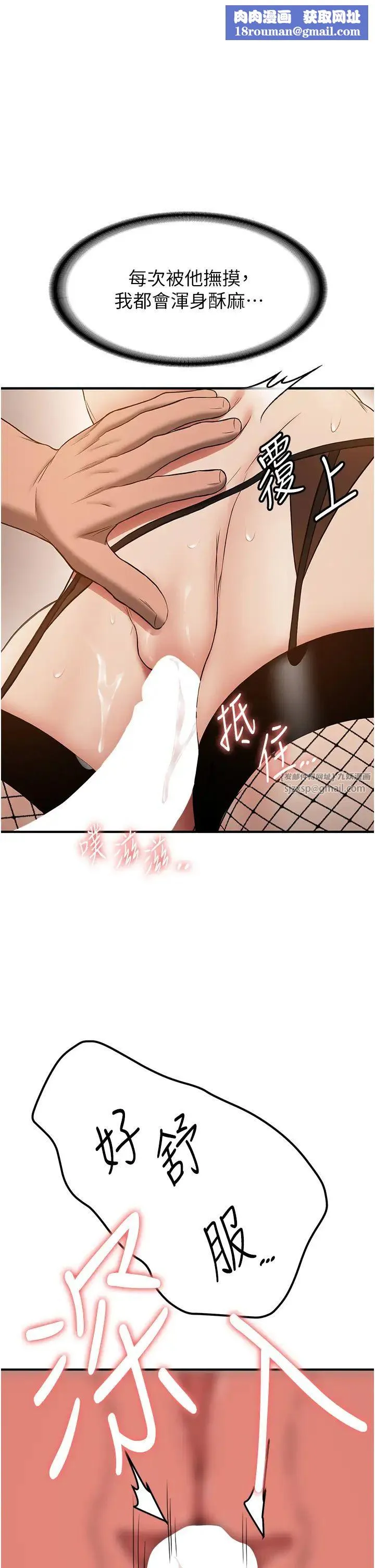 抢女友速成班-第57話-給我瞧瞧妳的「厲害」 - 图片 1