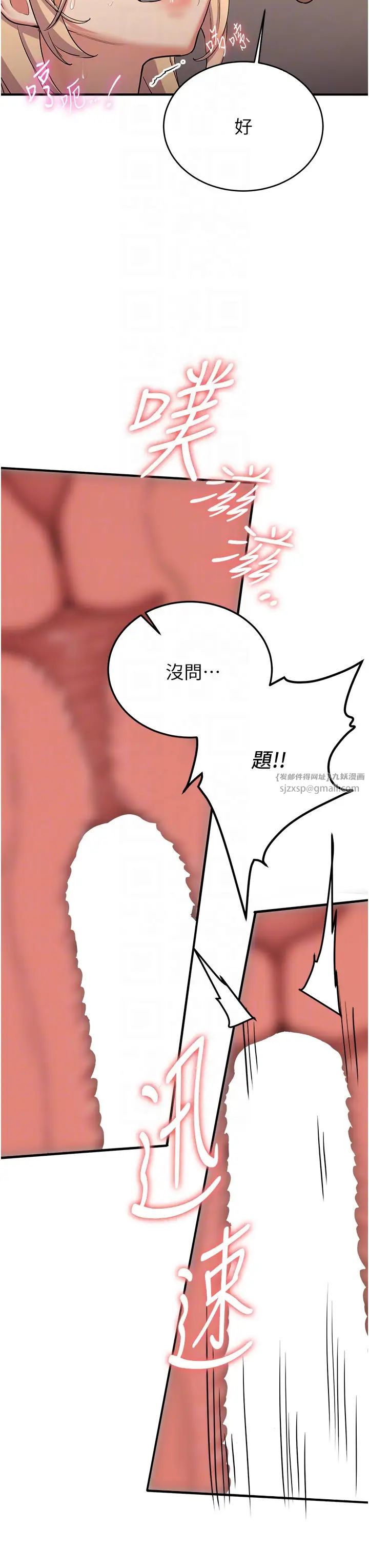 抢女友速成班第57話-給我瞧瞧妳的「厲害」