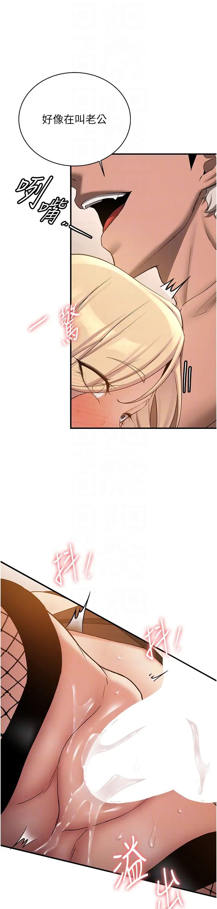 抢女友速成班第57話-給我瞧瞧妳的「厲害」