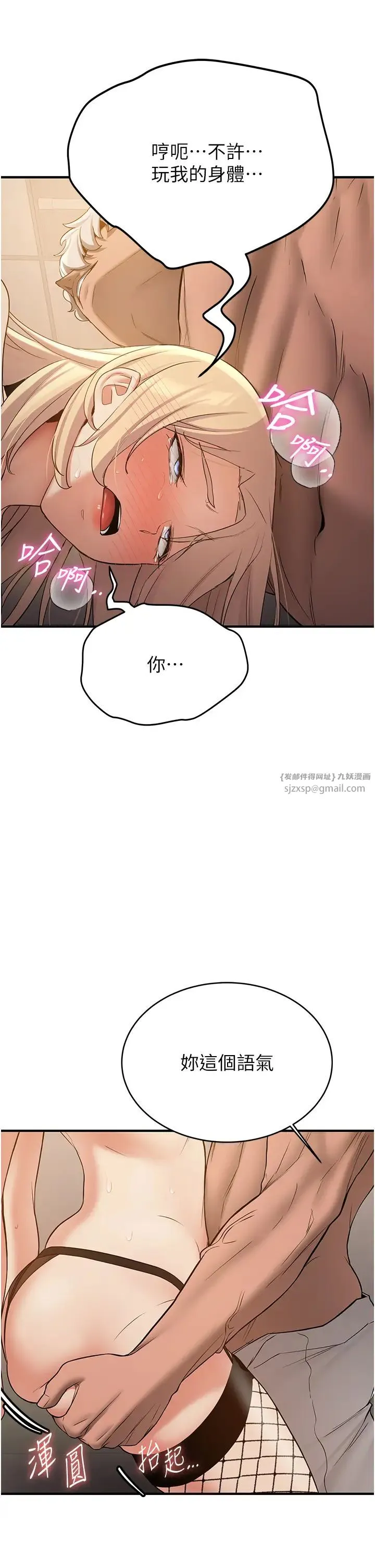 抢女友速成班-第57話-給我瞧瞧妳的「厲害」 - 图片 9