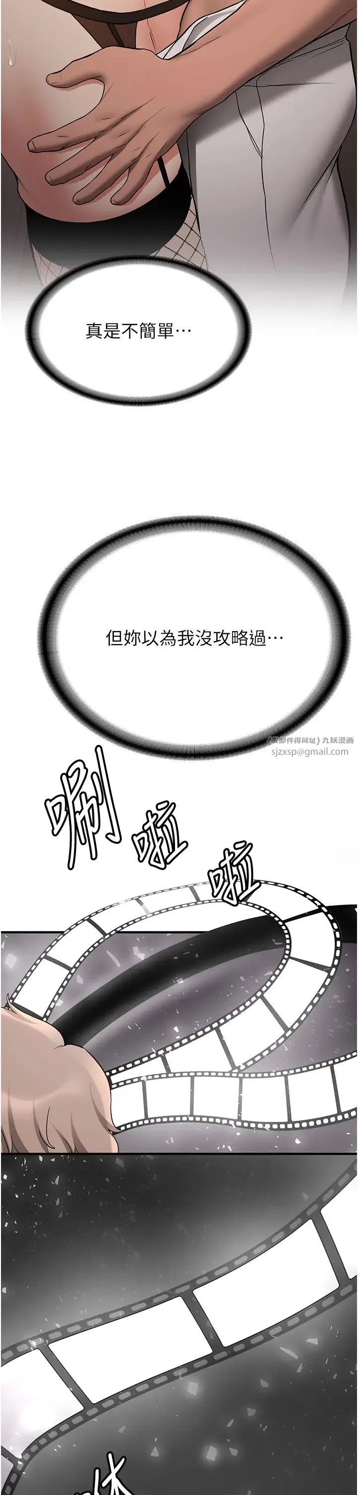 搶女友速成班第57話-給我瞧瞧妳的「厲害」