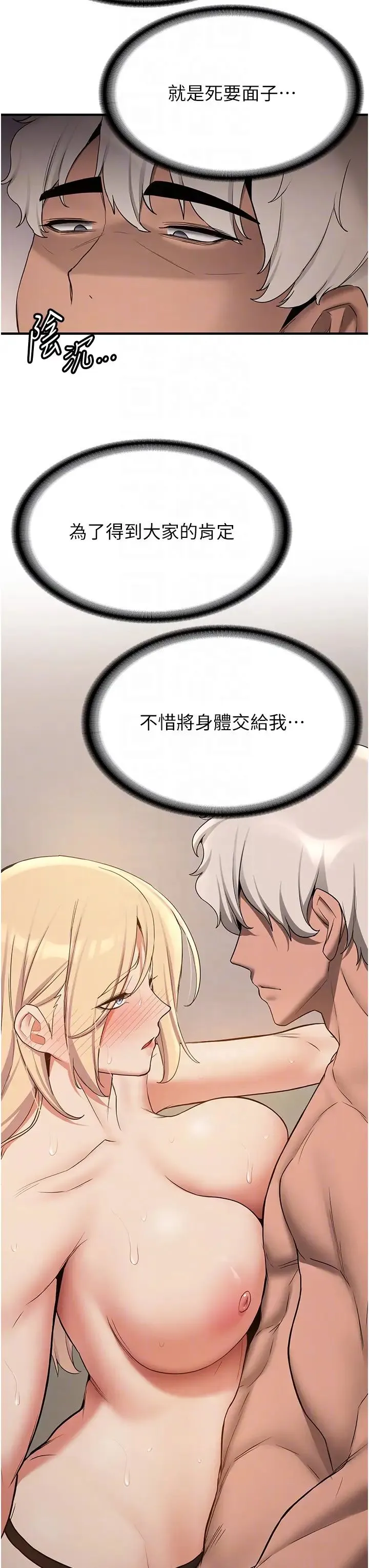 抢女友速成班-第57話-給我瞧瞧妳的「厲害」 - 图片 14