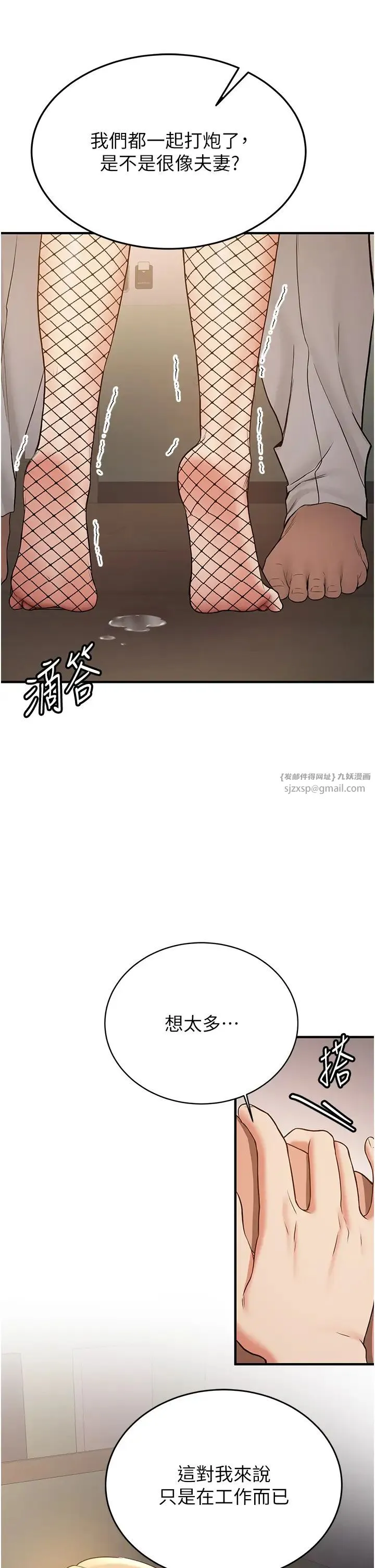 抢女友速成班-第57話-給我瞧瞧妳的「厲害」 - 图片 12