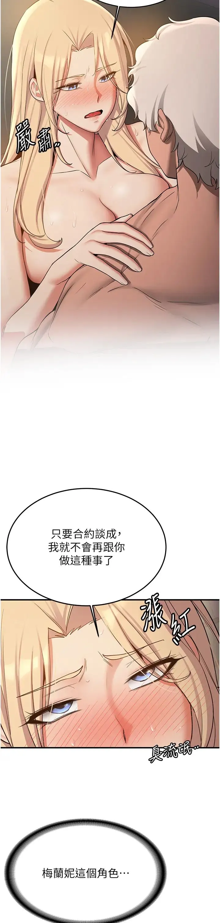 抢女友速成班-第57話-給我瞧瞧妳的「厲害」 - 图片 13
