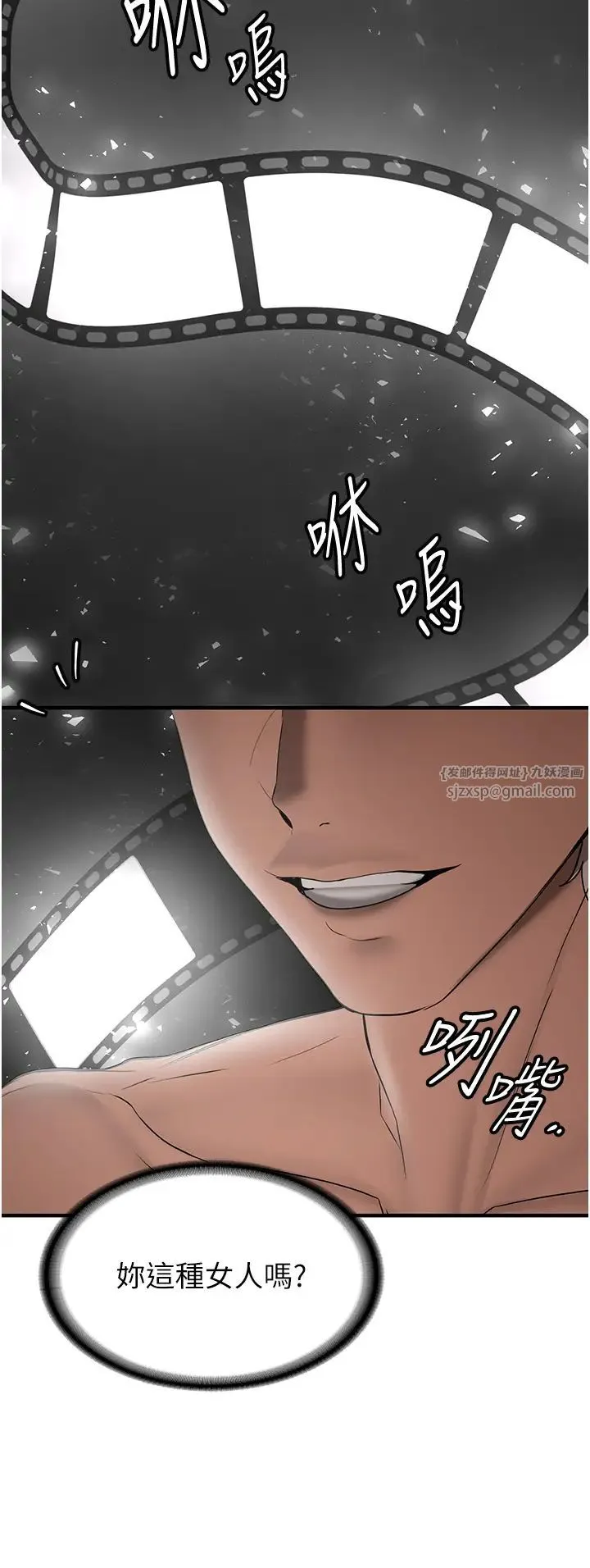 抢女友速成班-第57話-給我瞧瞧妳的「厲害」 - 图片 16
