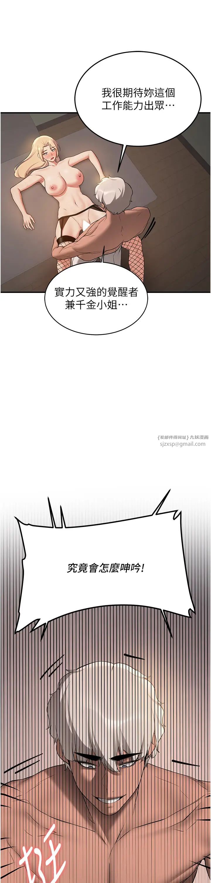 抢女友速成班第57話-給我瞧瞧妳的「厲害」