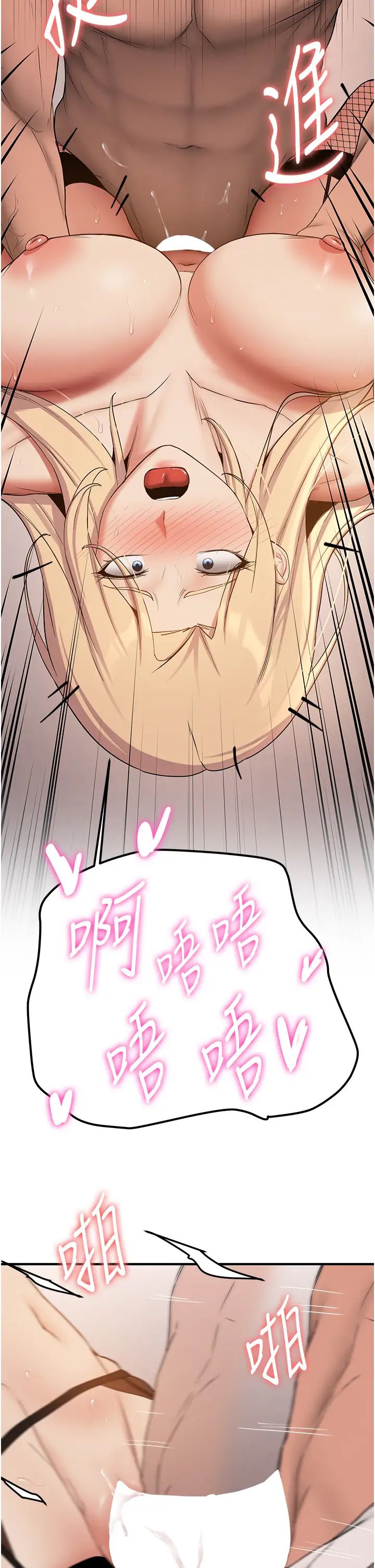 抢女友速成班第57話-給我瞧瞧妳的「厲害」