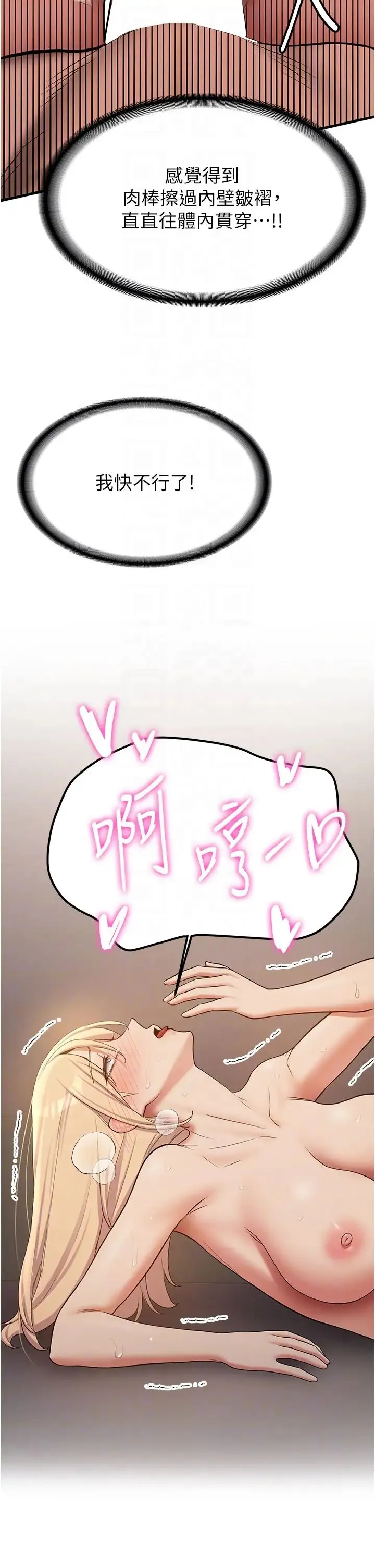 抢女友速成班-第57話-給我瞧瞧妳的「厲害」 - 图片 26