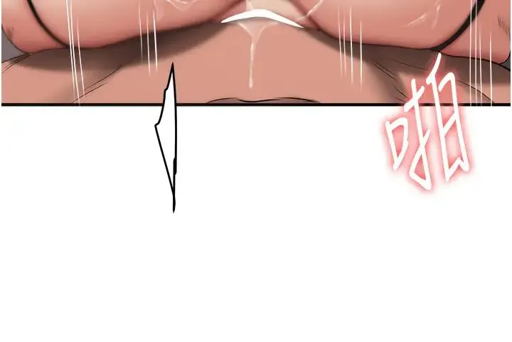 抢女友速成班-第57話-給我瞧瞧妳的「厲害」 - 图片 39