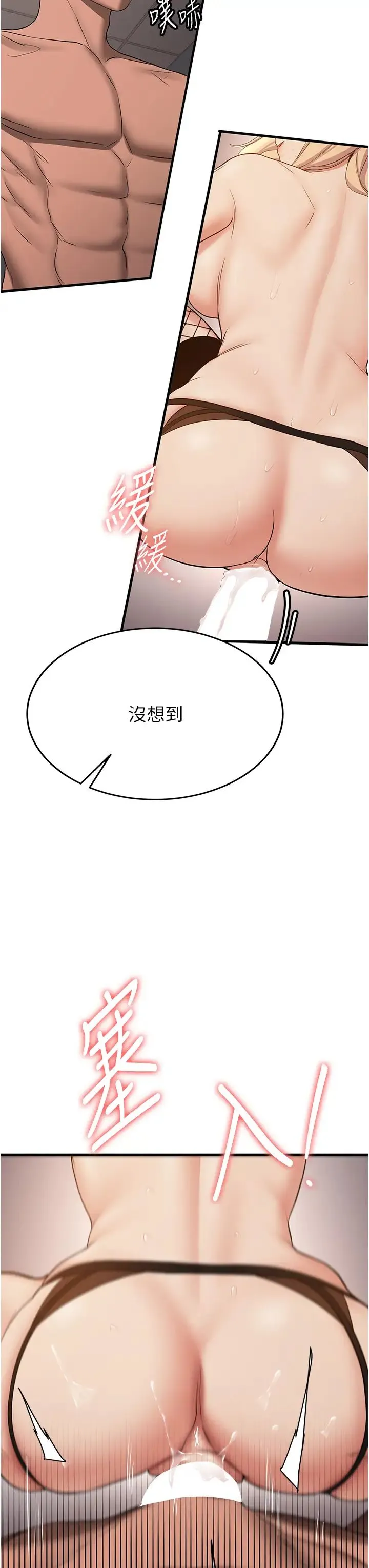 抢女友速成班-第57話-給我瞧瞧妳的「厲害」 - 图片 33