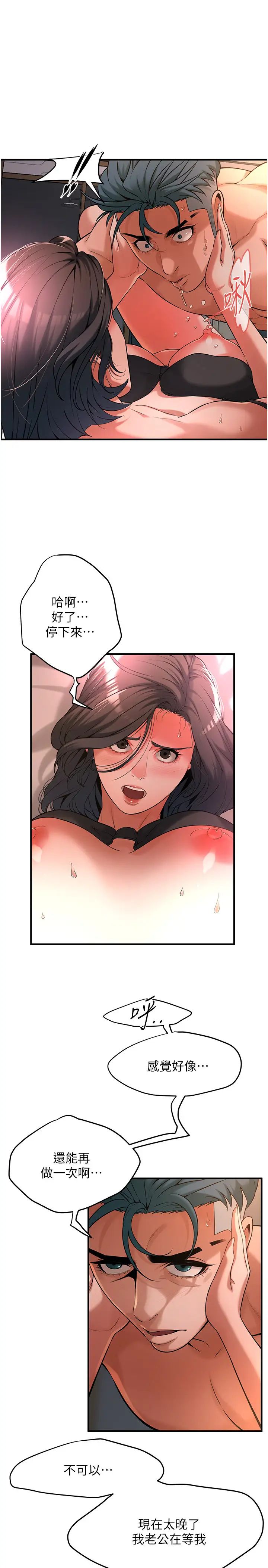 街头干架王第55話-妳有偷吃過別的男人嗎?