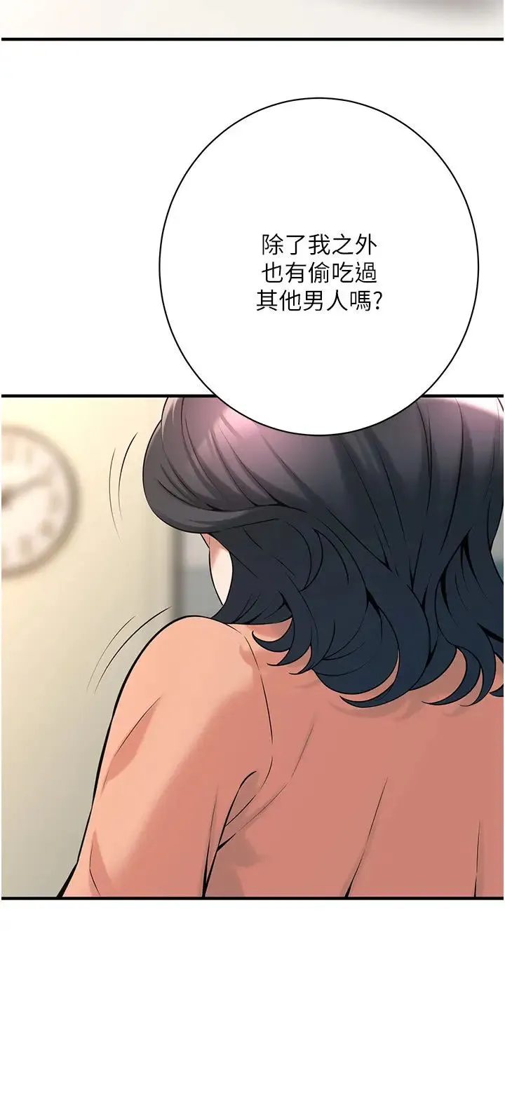 街头干架王-第55話-妳有偷吃過別的男人嗎? - 图片 12