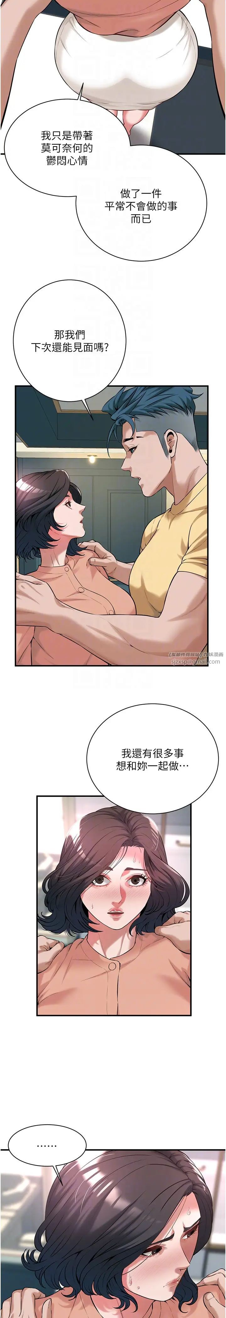 街头干架王第55話-妳有偷吃過別的男人嗎?