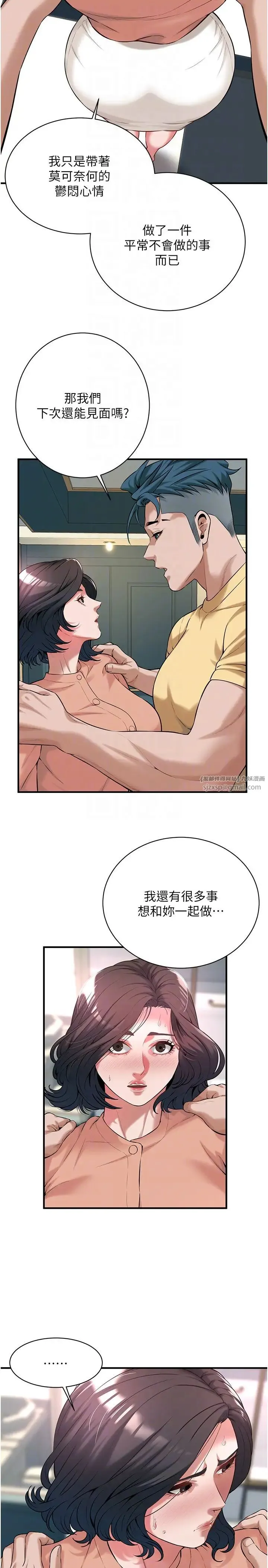 街头干架王-第55話-妳有偷吃過別的男人嗎? - 图片 14