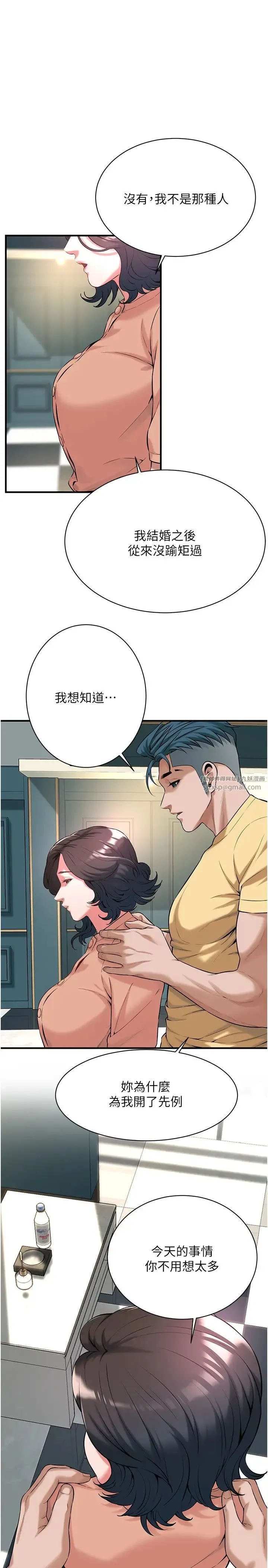 街头干架王-第55話-妳有偷吃過別的男人嗎? - 图片 13