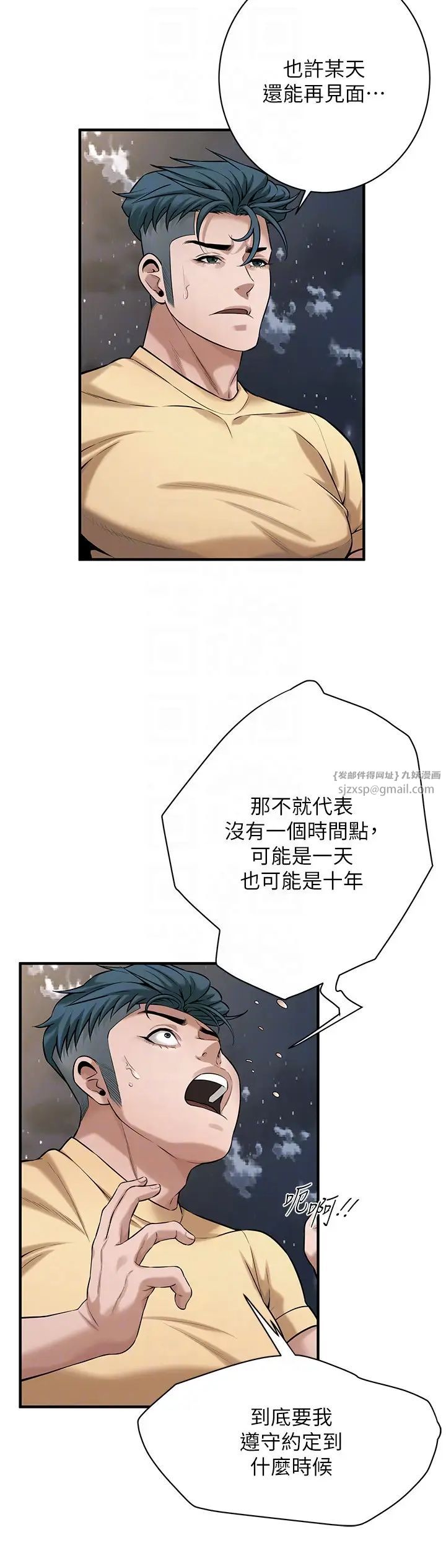 街头干架王第55話-妳有偷吃過別的男人嗎?