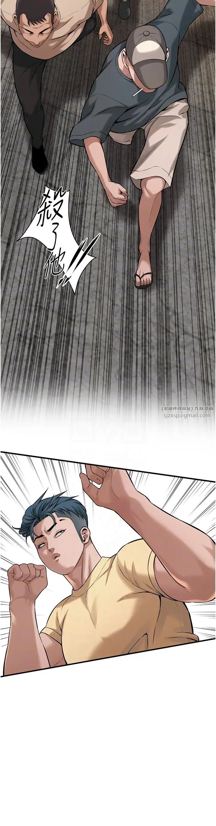 街头干架王第55話-妳有偷吃過別的男人嗎?