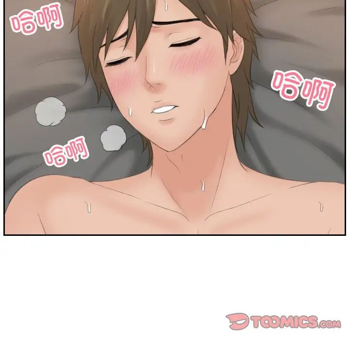 排忧大师第49話