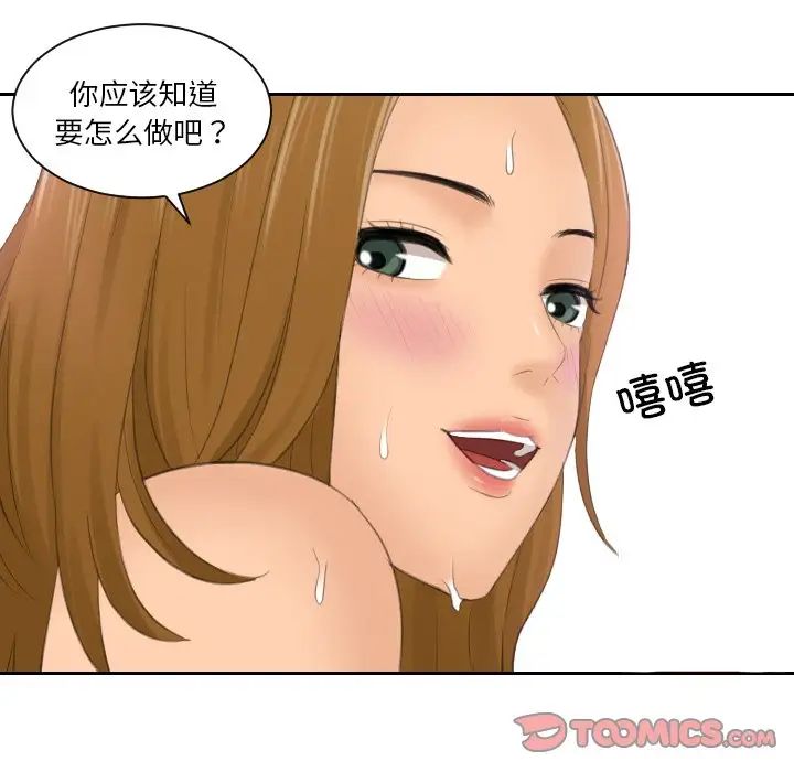 排忧大师第49話