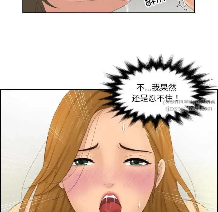 排忧大师第49話