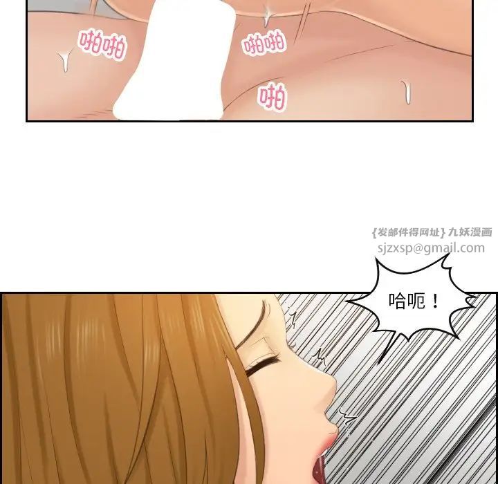 排忧大师第49話