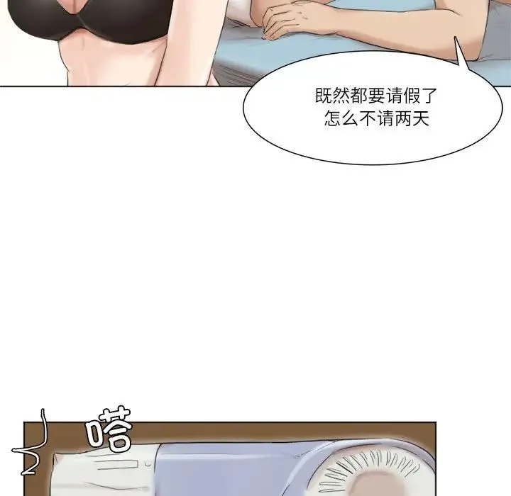 爱上属于别人的妳-第50話 - 图片 35