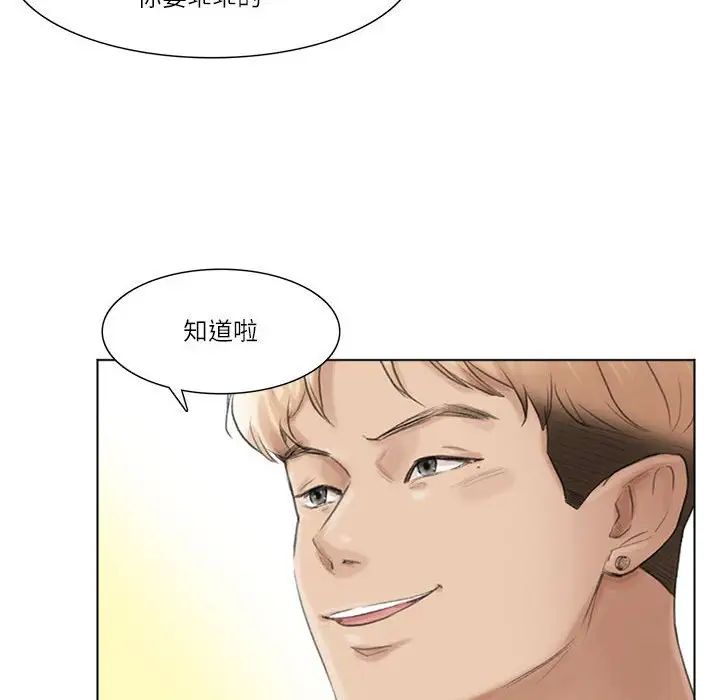 爱上属于别人的妳第50話