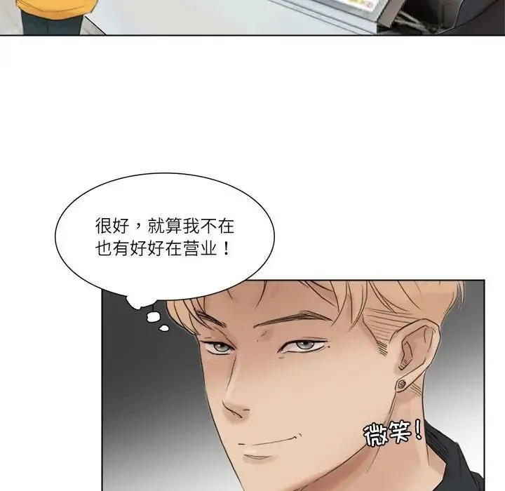 爱上属于别人的妳-第50話 - 图片 46