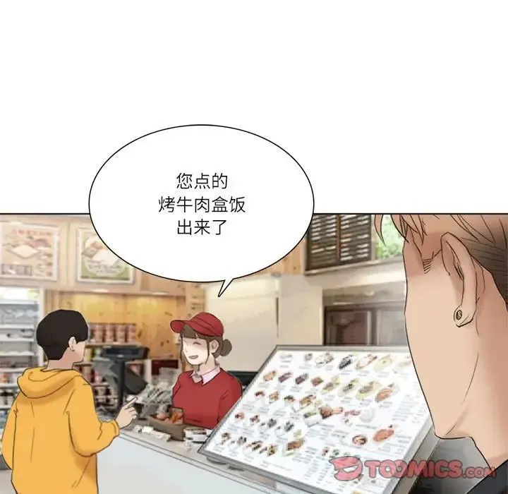 爱上属于别人的妳-第50話 - 图片 45