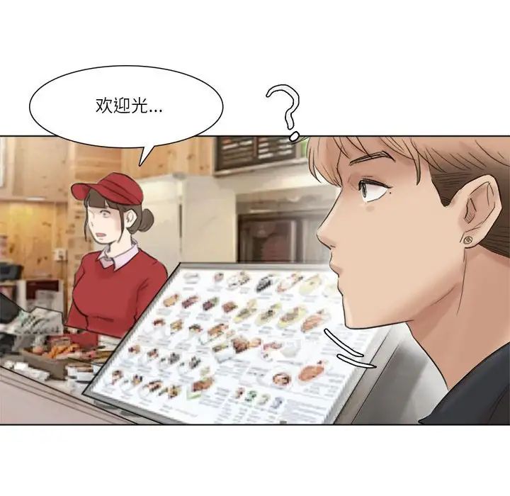 爱上属于别人的妳第50話