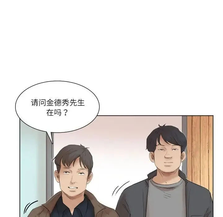爱上属于别人的妳-第50話 - 图片 49