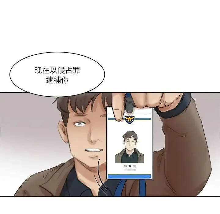 爱上属于别人的妳-第50話 - 图片 52