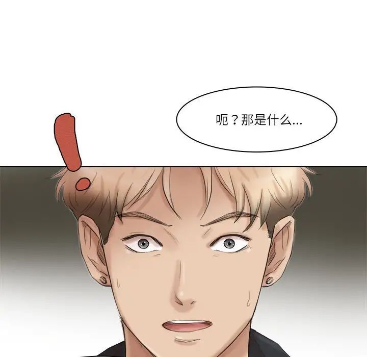 爱上属于别人的妳第50話