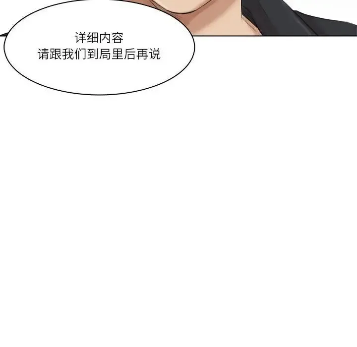 爱上属于别人的妳-第50話 - 图片 54