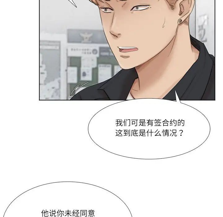 爱上属于别人的妳第50話