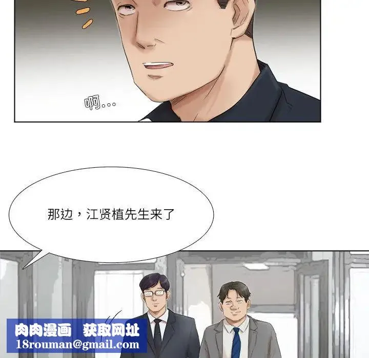 爱上属于别人的妳-第50話 - 图片 65