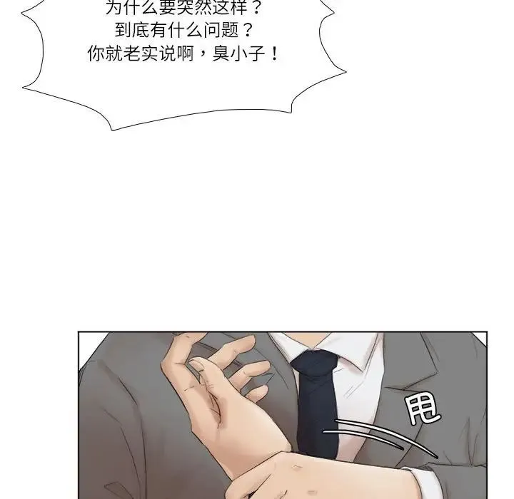 爱上属于别人的妳-第50話 - 图片 73