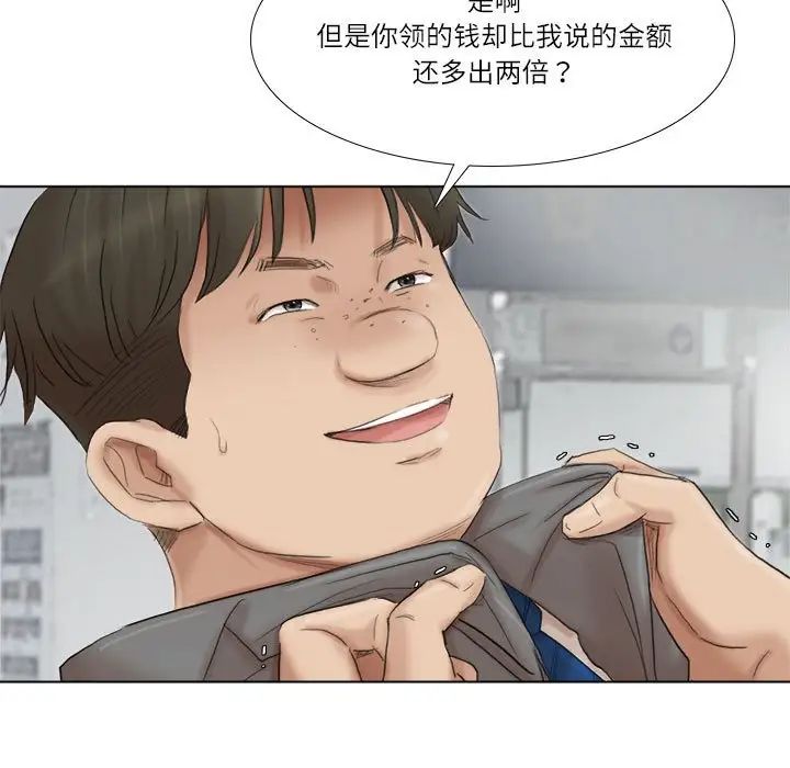 爱上属于别人的妳第50話