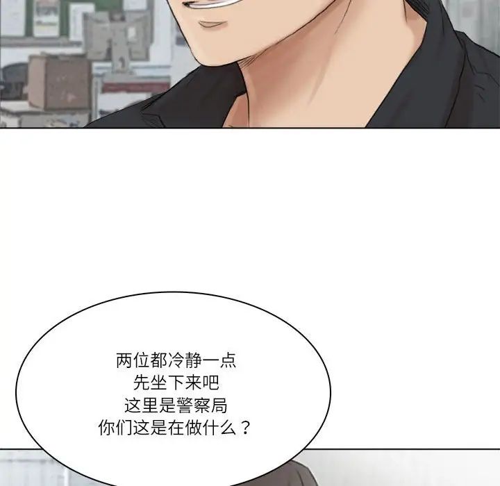 爱上属于别人的妳第50話