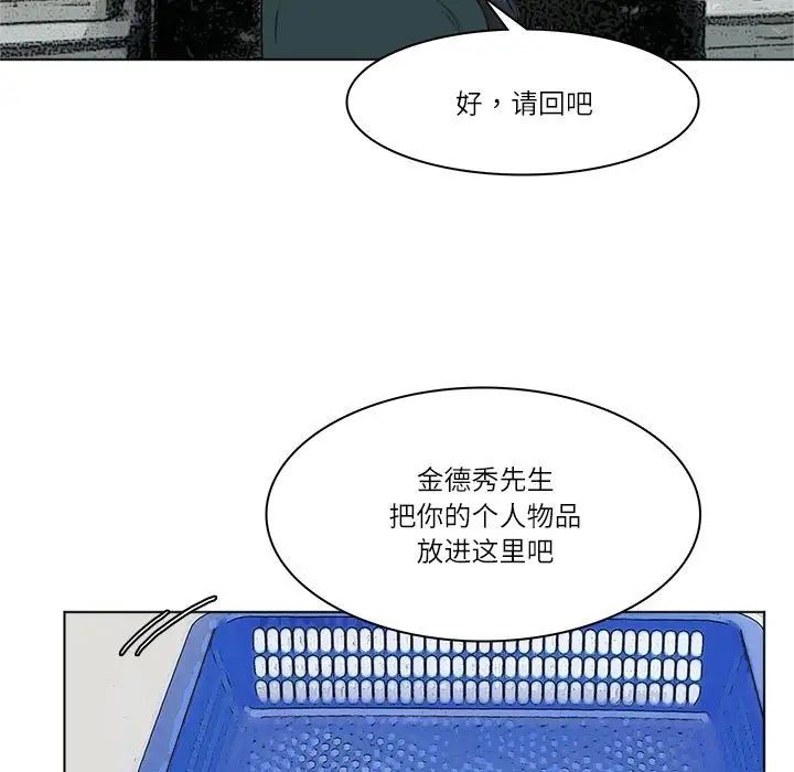 爱上属于别人的妳第50話