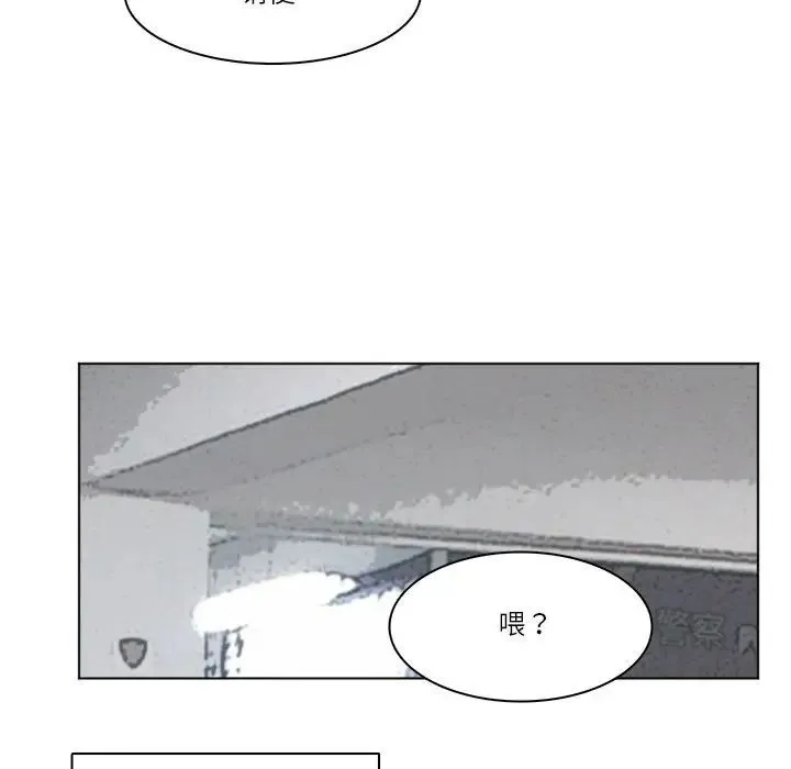 愛上屬於別人的妳第50話