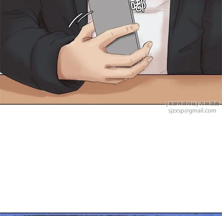 爱上属于别人的妳第50話