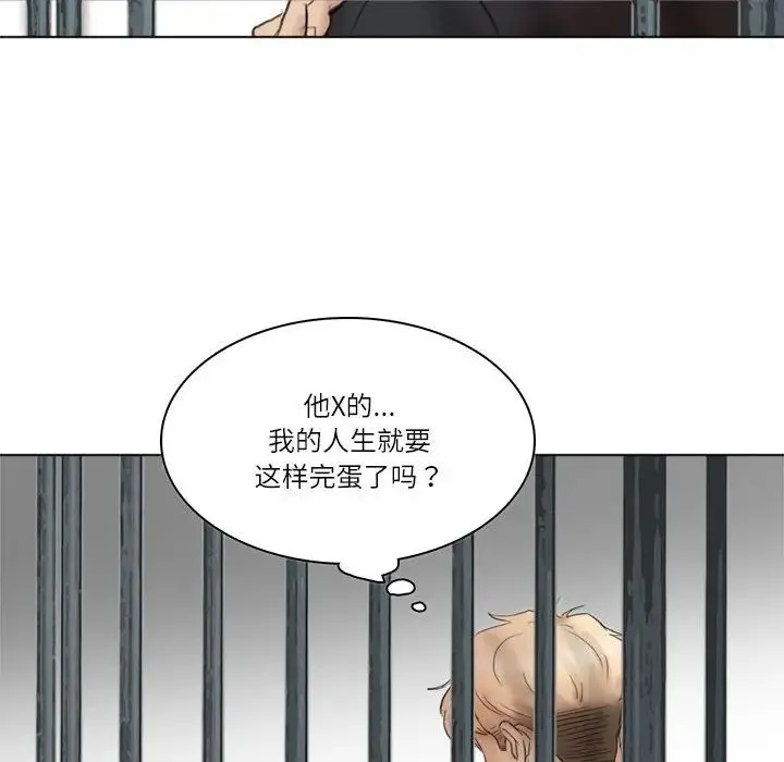愛上屬於別人的妳第50話