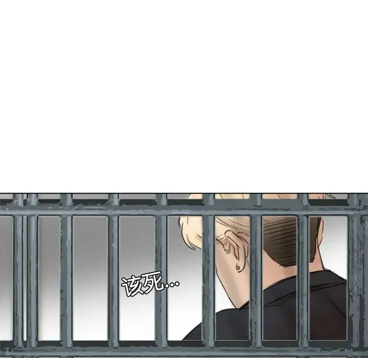 愛上屬於別人的妳第50話