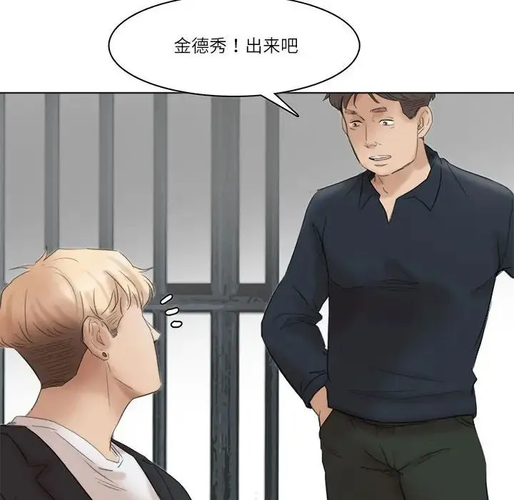 愛上屬於別人的妳第50話
