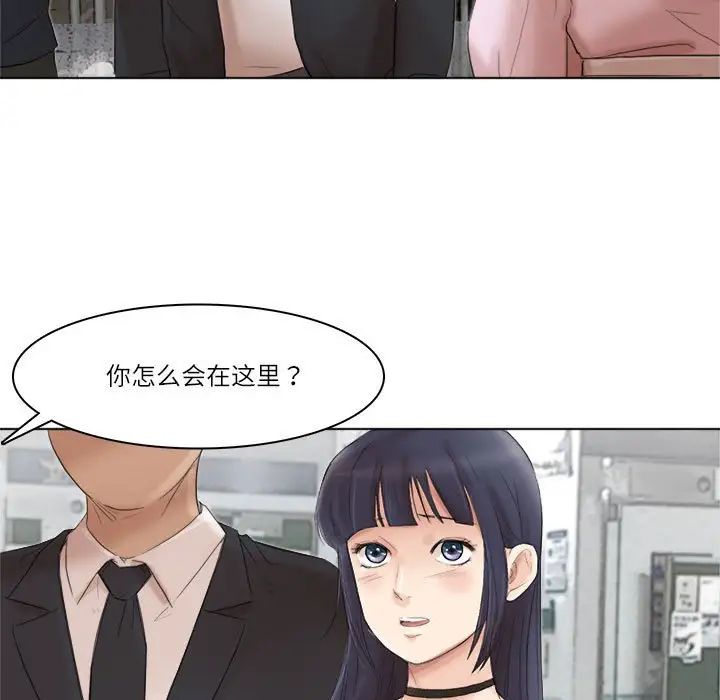 爱上属于别人的妳第50話