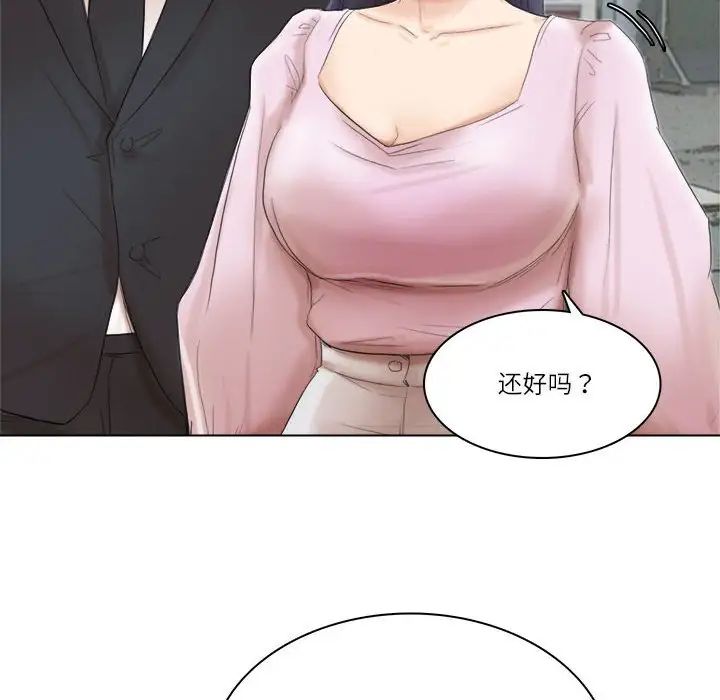 爱上属于别人的妳第50話