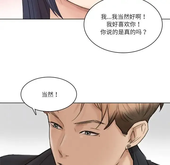 爱上属于别人的妳-第50話 - 图片 121